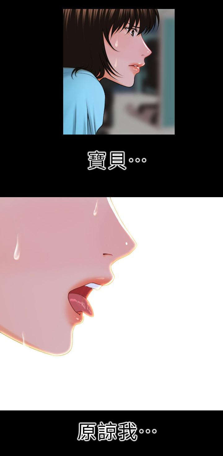 评分规定漫画,第12章：秘书的责任1图