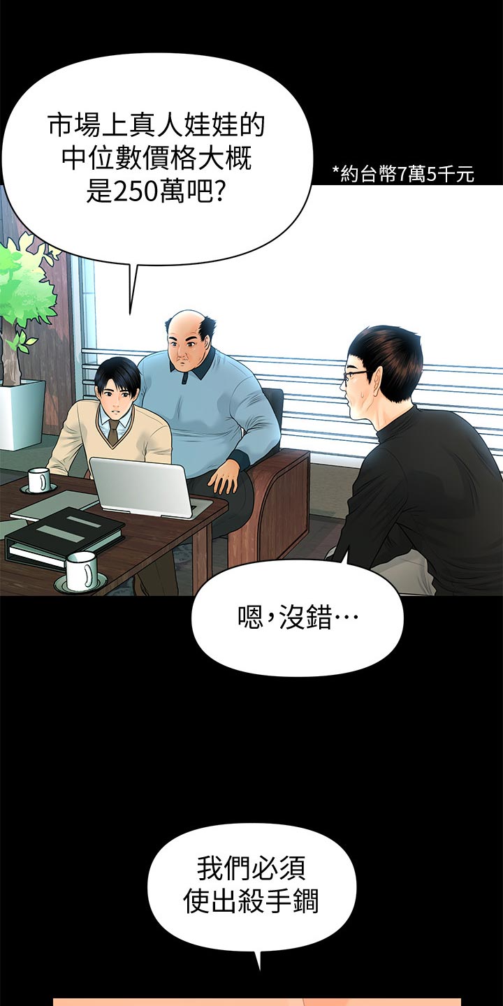 评分规定漫画,第128章：火冒三丈1图