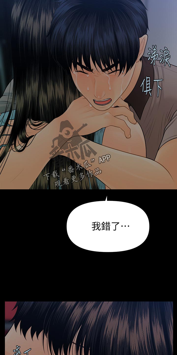 评分规定漫画,第177章：远离2图