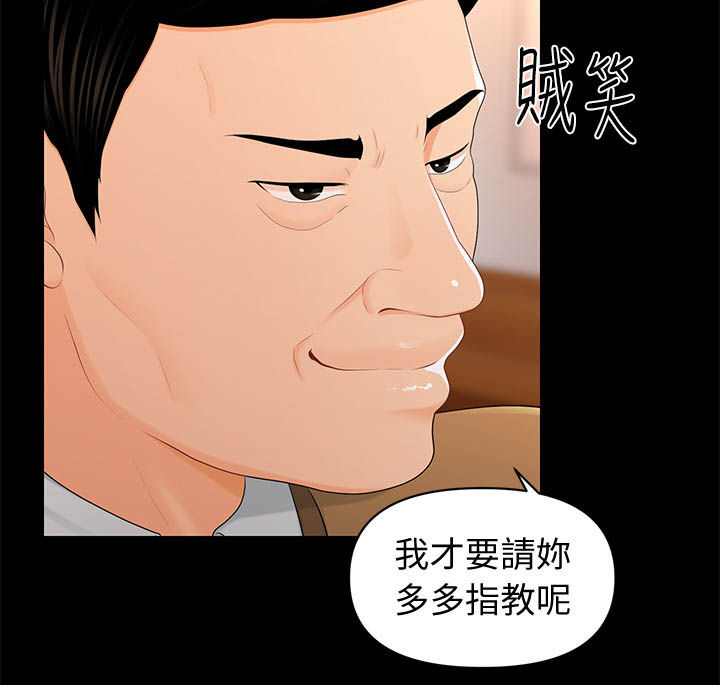评分规定漫画,第41章：调动5图