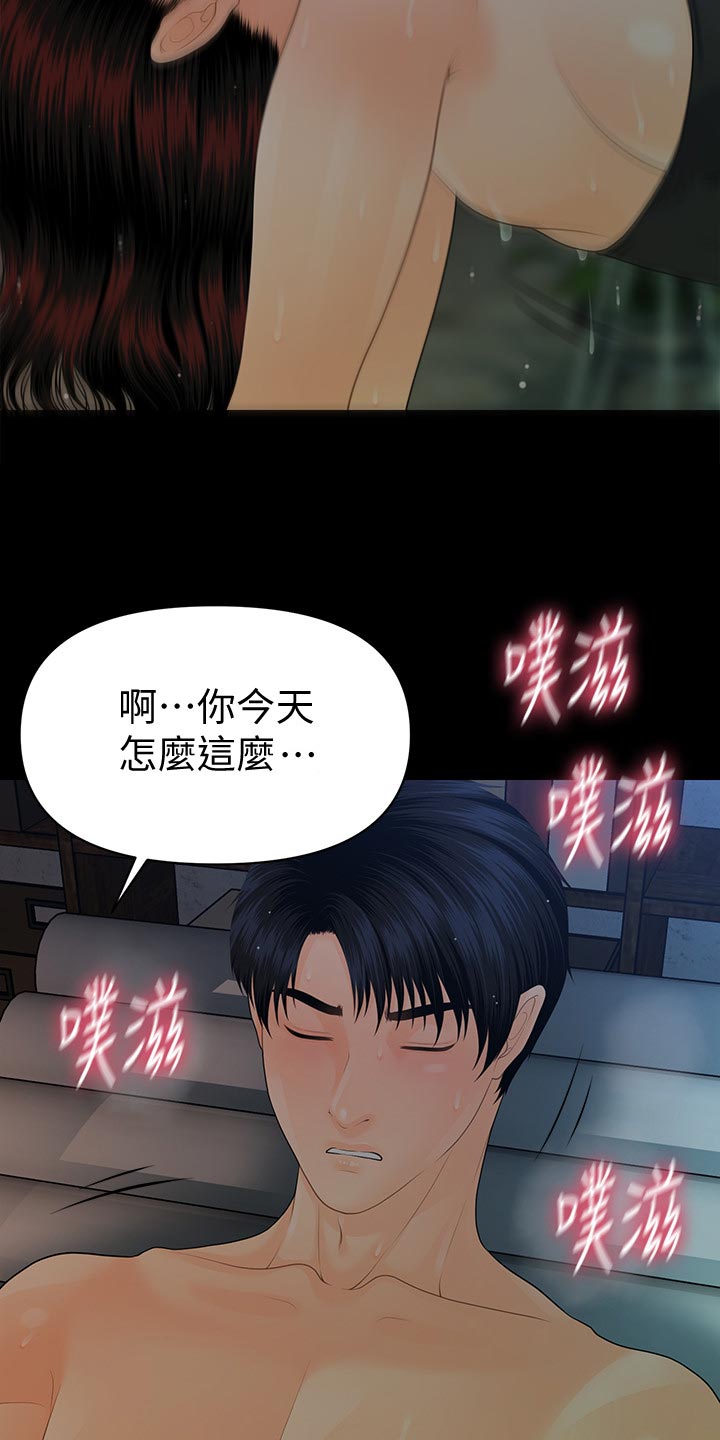 评分规定漫画,第132章：车费5图