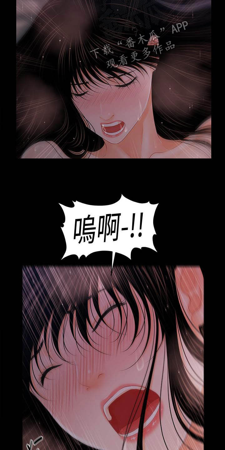 评分规定漫画,第73章：深夜来电2图