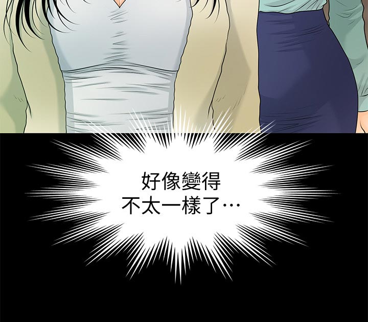 评分规定漫画,第121章：新发型2图