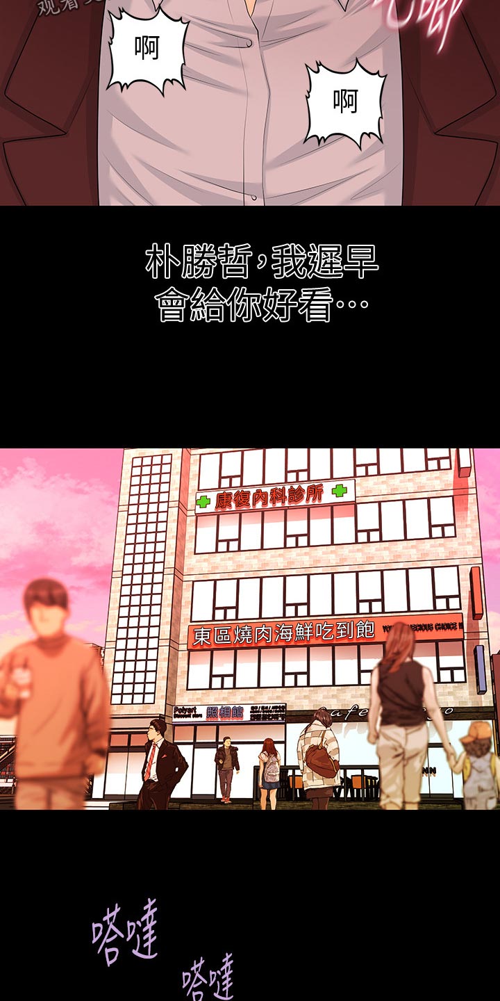 评分规定漫画,第133章：神来之笔2图