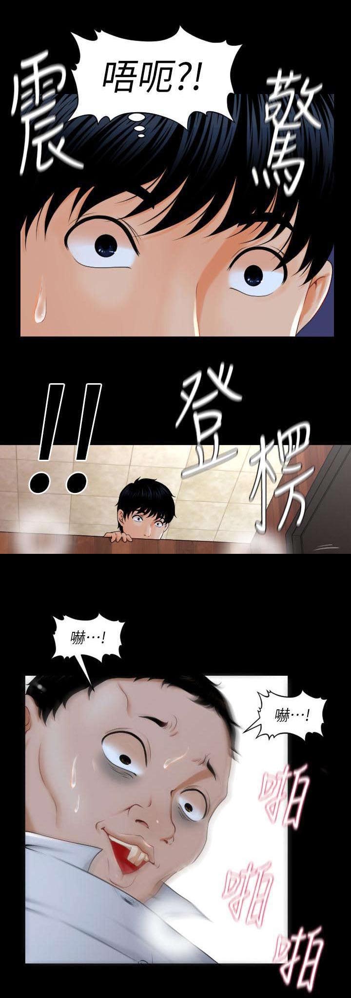 评分规定漫画,第2章：我的秘书1图
