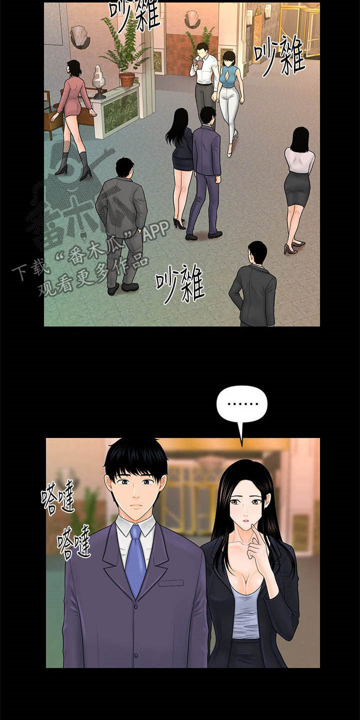 评分规定漫画,第54章：散步时间3图