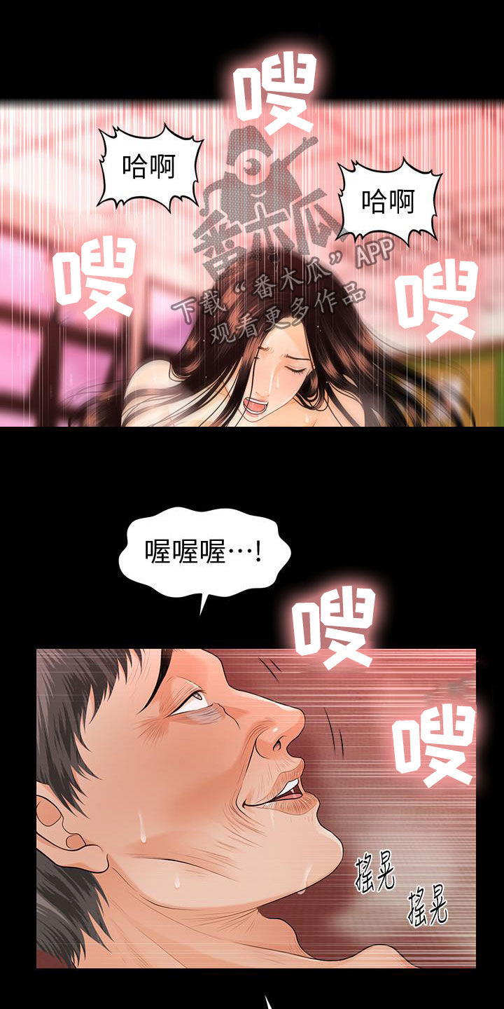 评分规定漫画,第81章：老当益壮5图