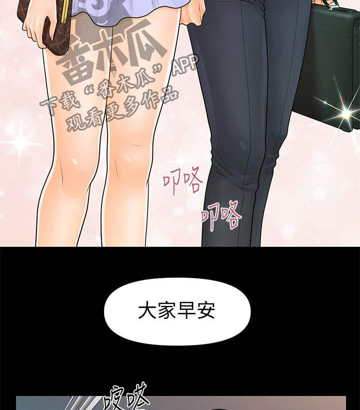 评分规定漫画,第78章：调任4图