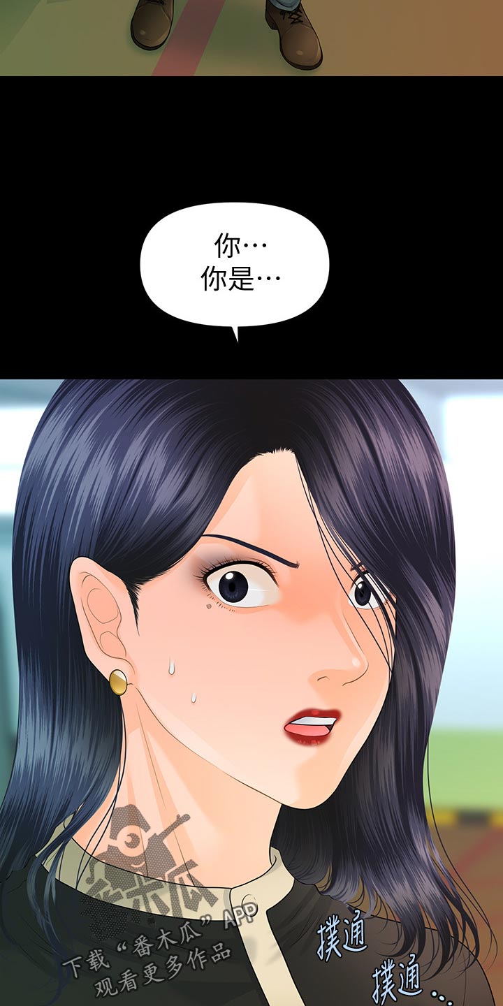 评分规定漫画,第144章：抓包1图