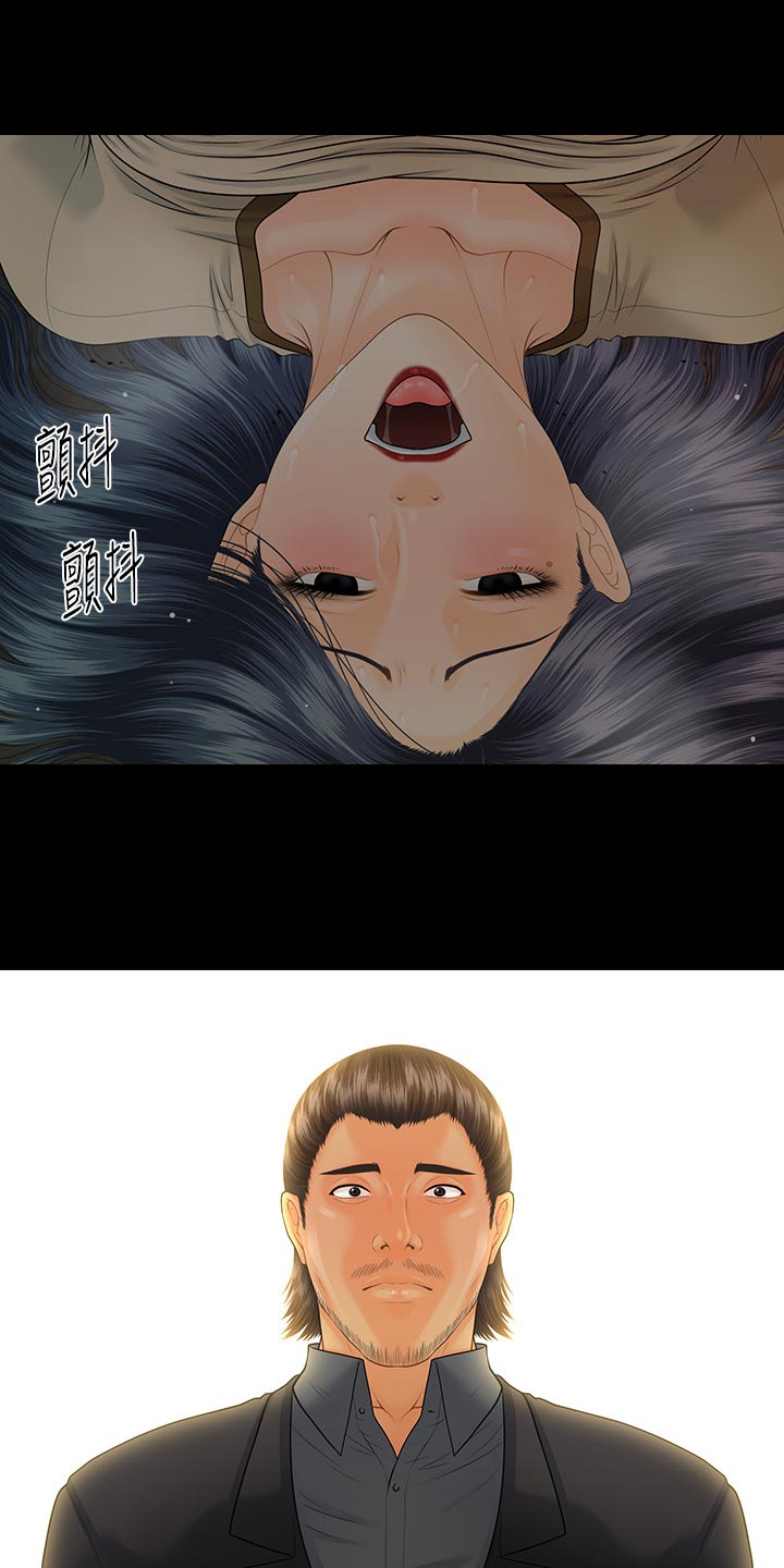 评分规定漫画,第153章：固执4图