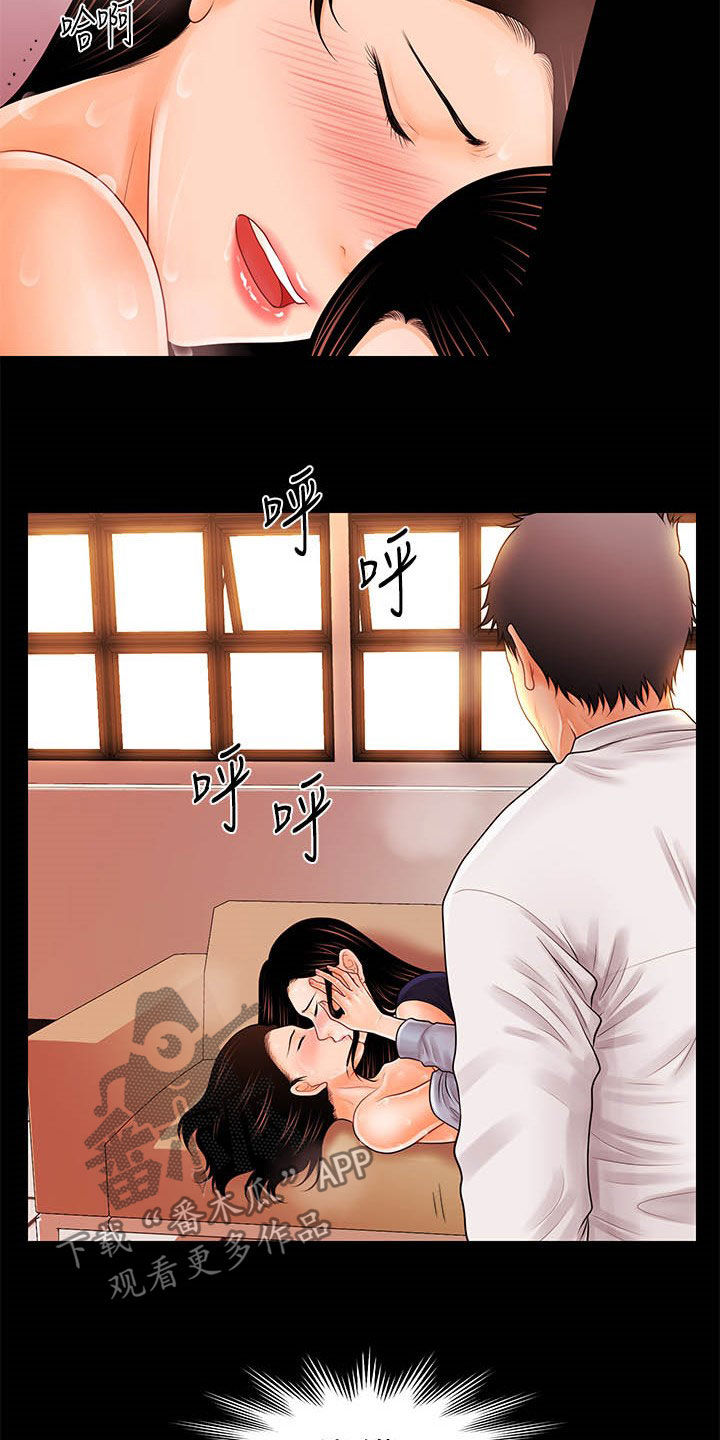 评分规定漫画,第61章：同一种人1图