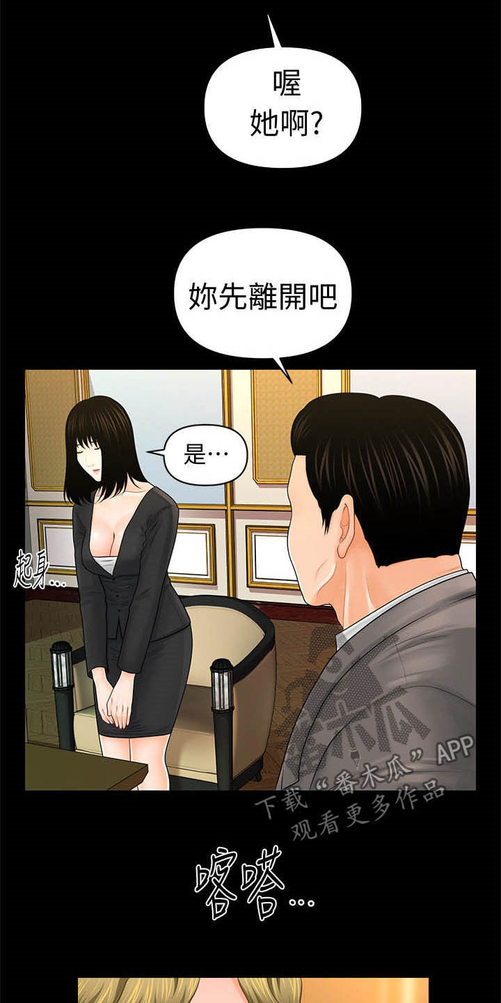 评分规定漫画,第57章：告发4图
