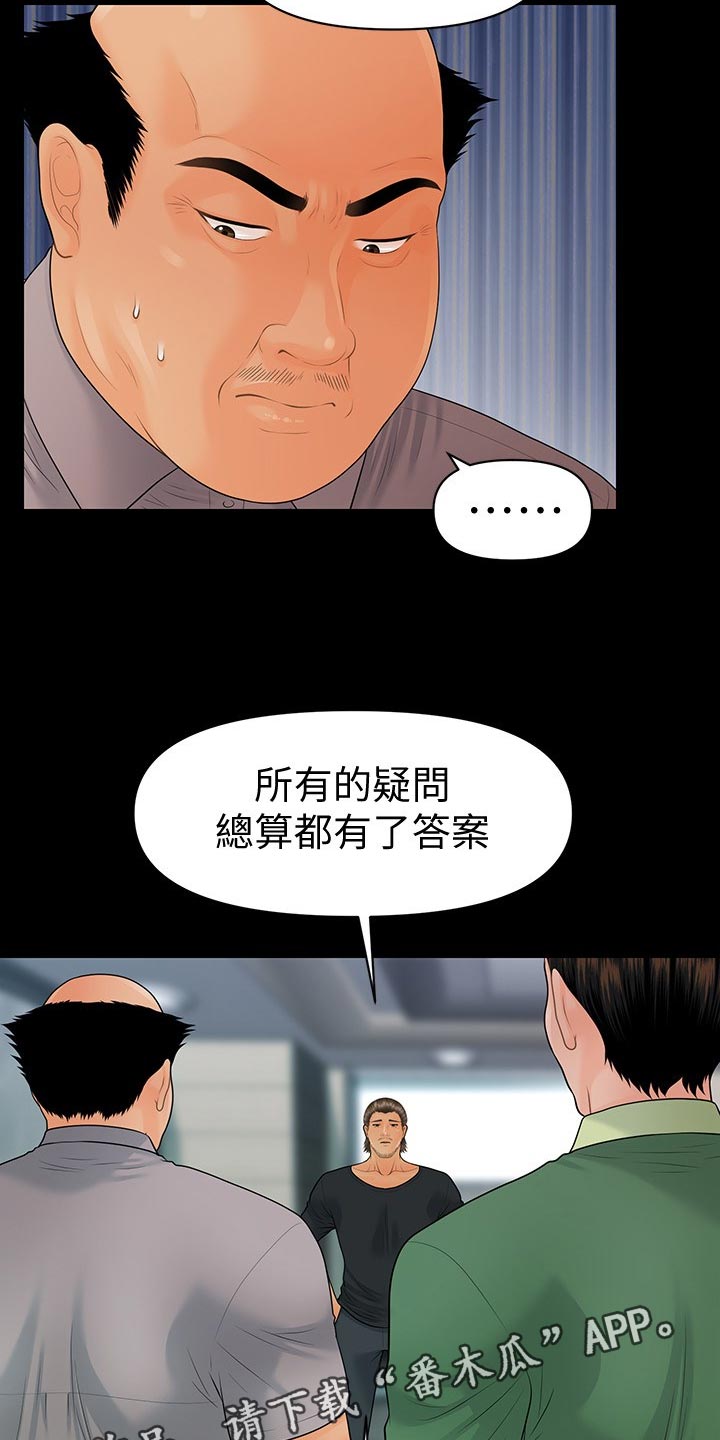 评分规定漫画,第169章：借酒消愁2图