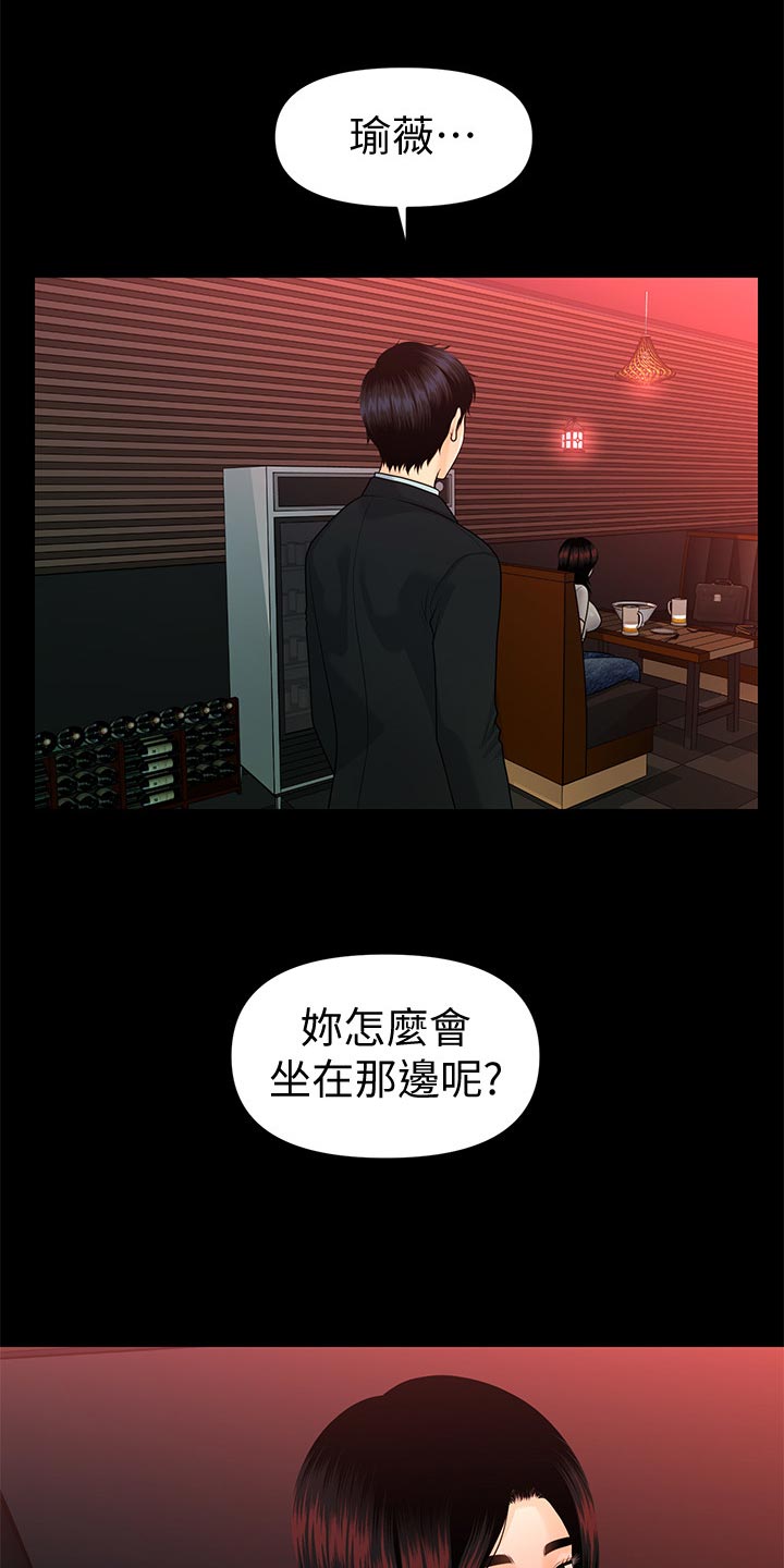 评分规定漫画,第94章：失望透顶4图