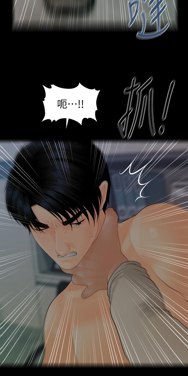 评分规定漫画,第156章：前辈的警告1图