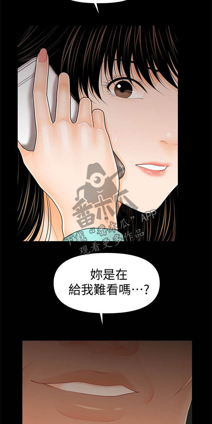 评分规定漫画,第66章：还债4图