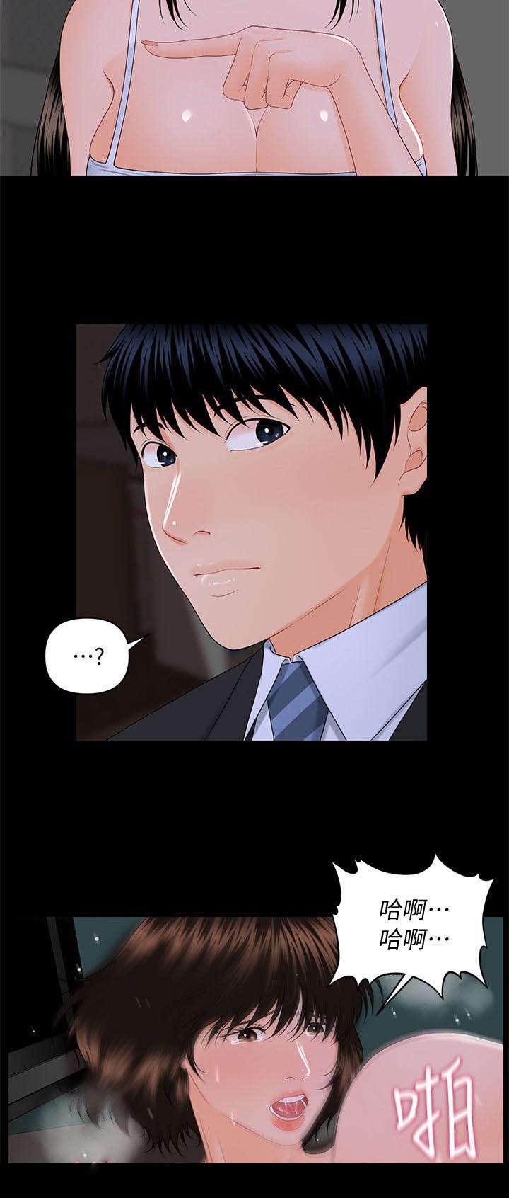 评分规定漫画,第15章：不碰你一下2图