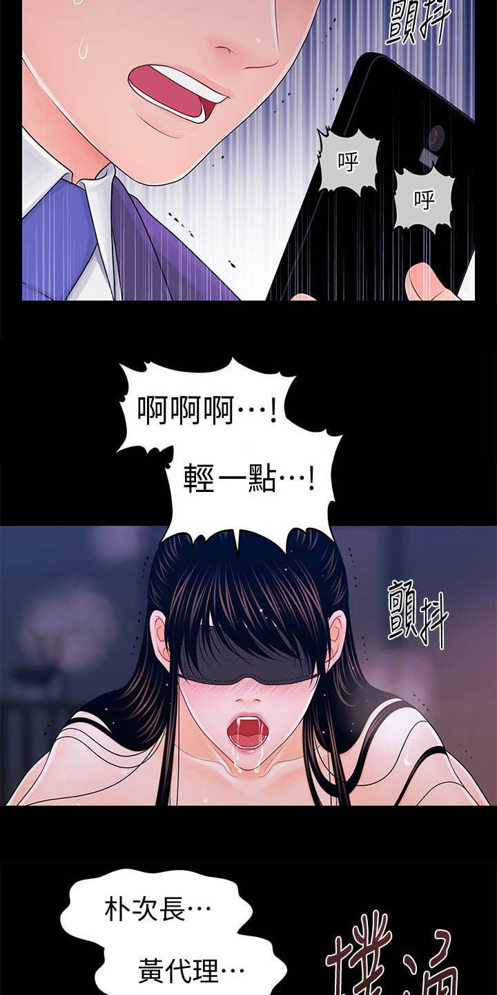 评分规定漫画,第49章：看看我！3图