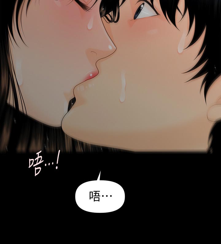 评分规定漫画,第103章：短信2图