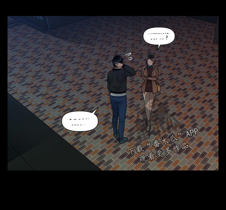 评分规定漫画,第130章：忍受？3图