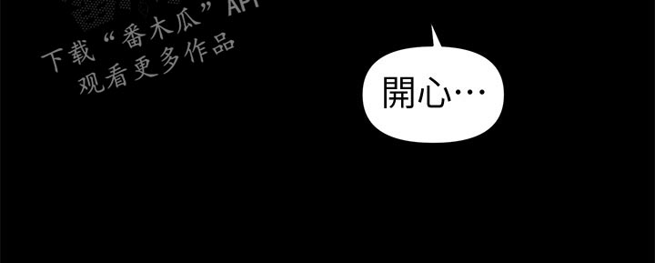 评分规定漫画,第102章：快走3图