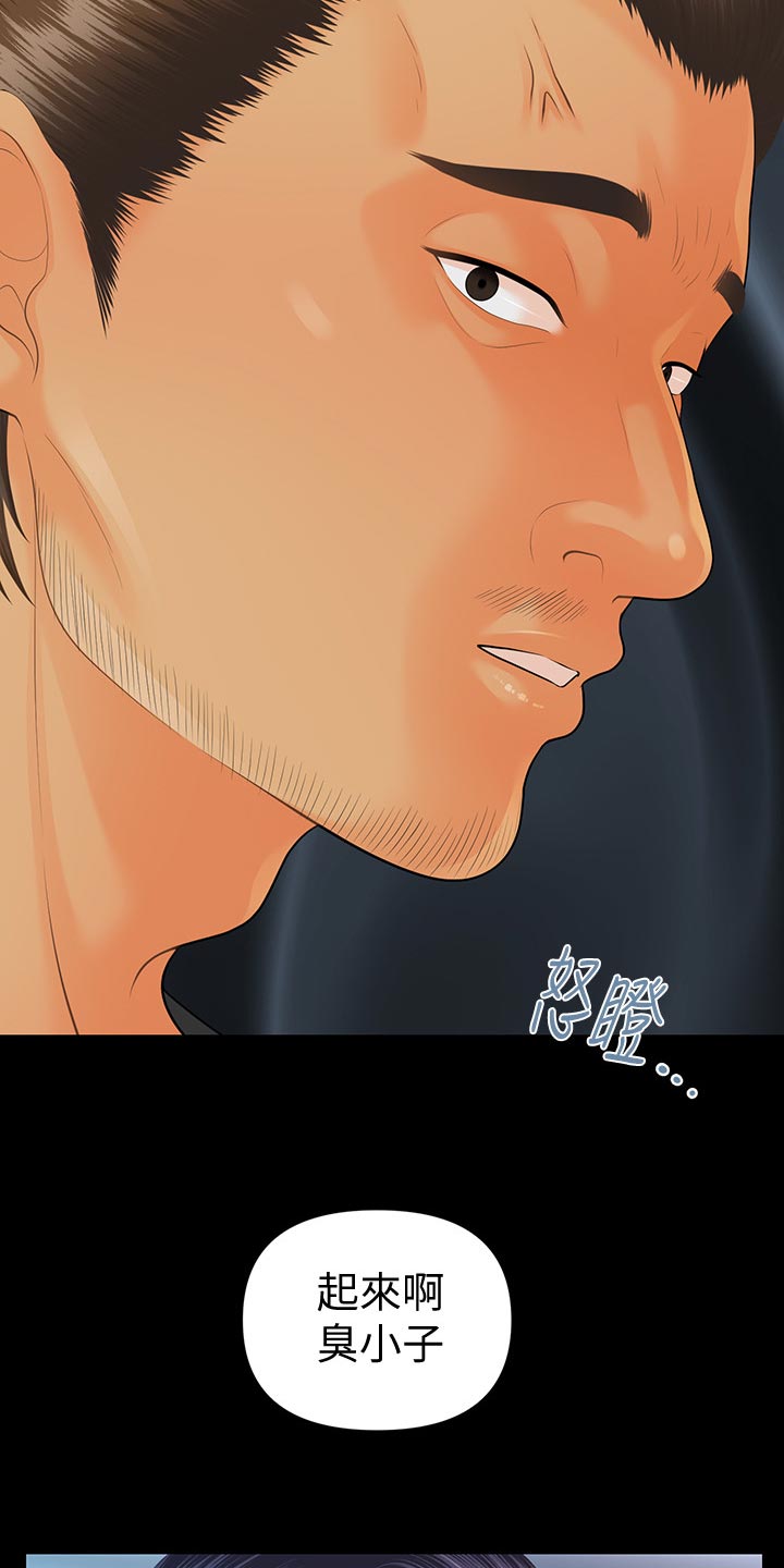 评分规定漫画,第166章：被发现了2图