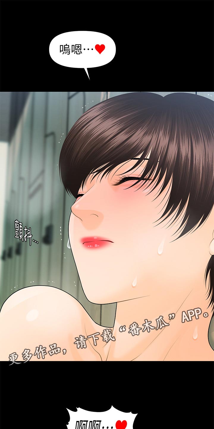 评分规定漫画,第116章：不见人影5图