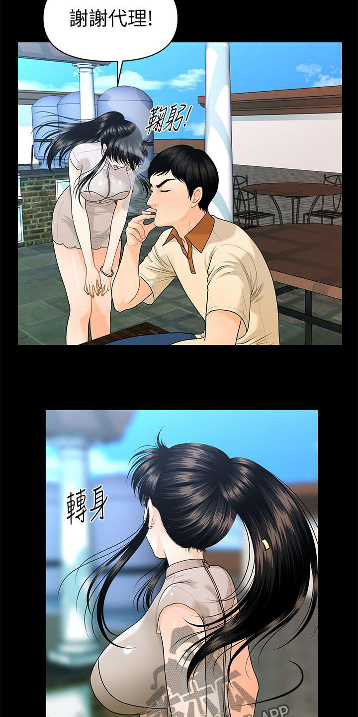 评分规定漫画,第84章：宝贝4图