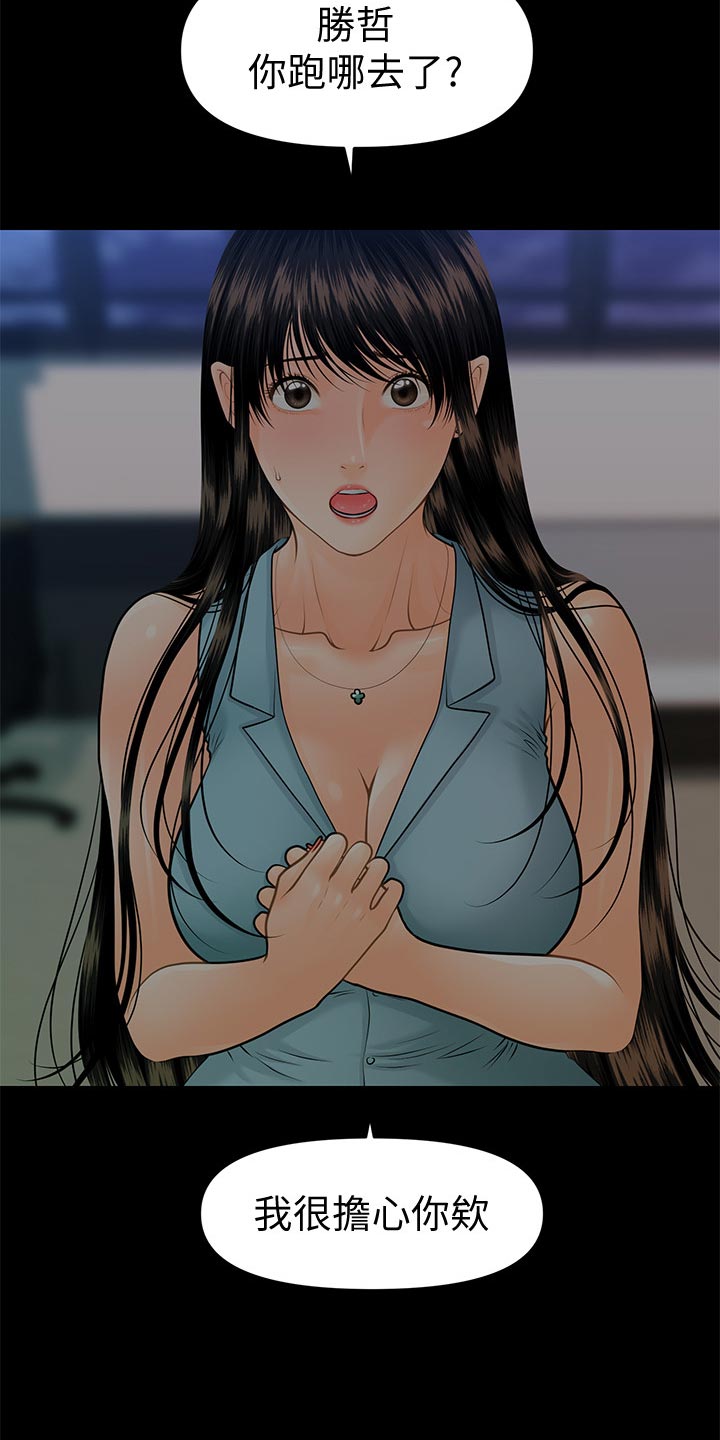 评分规定漫画,第177章：远离3图