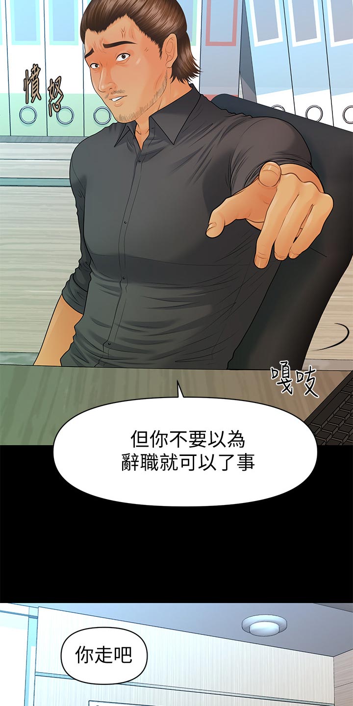 评分规定漫画,第154章：犹豫1图