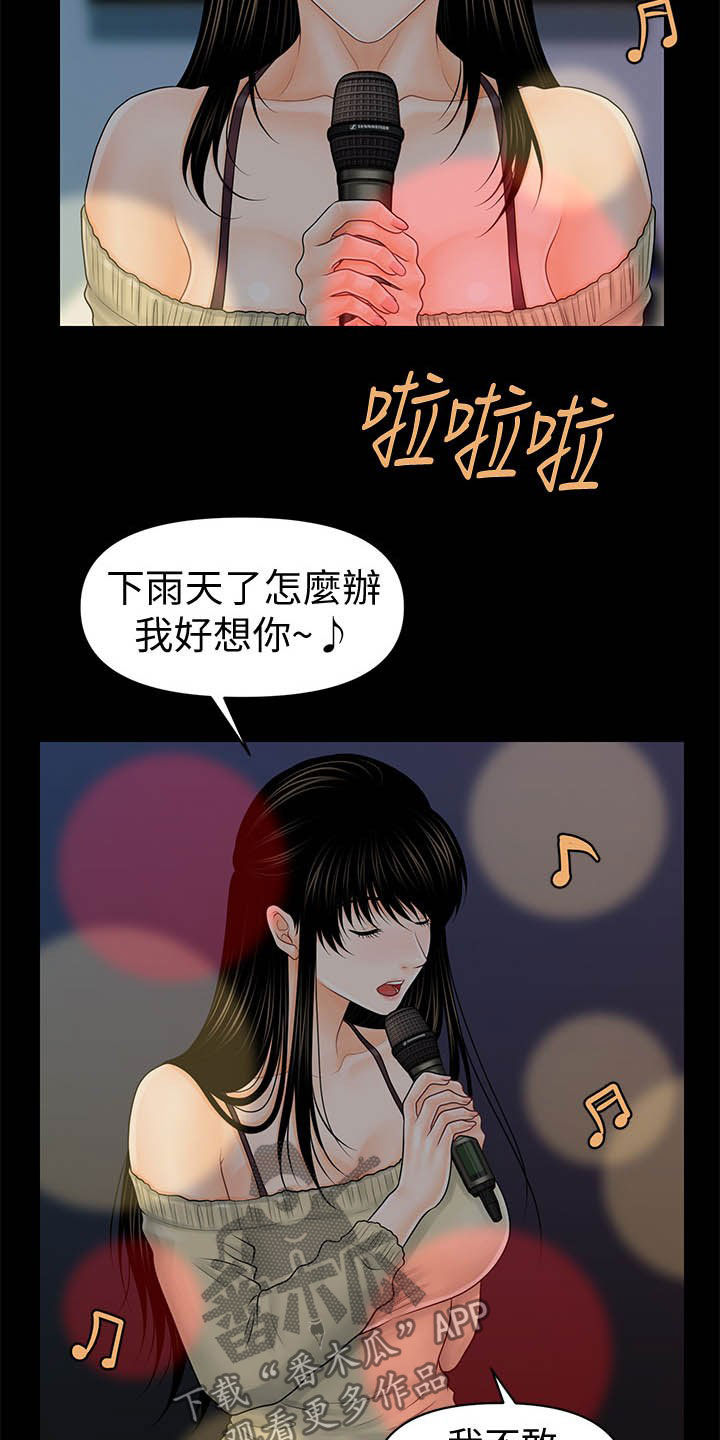 评分规定漫画,第63章：选择我2图