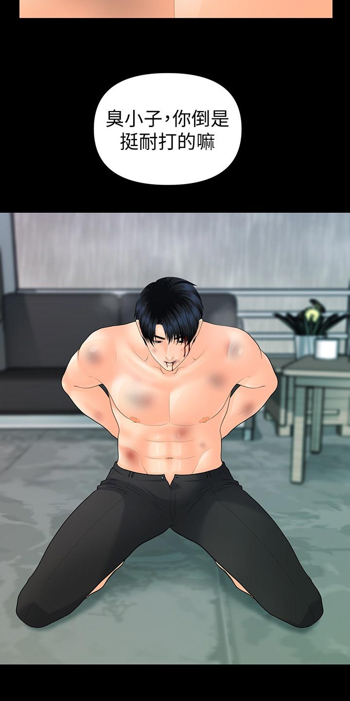 评分规定漫画,第167章：不见人影5图