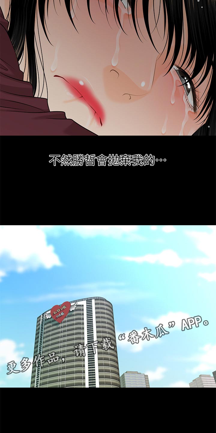 评分规定漫画,第107章：装傻5图