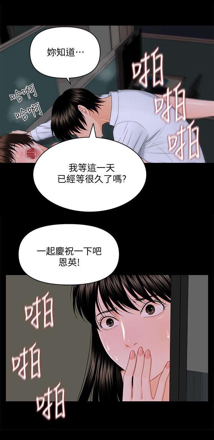 评分规定漫画,第14章：夜还很长4图