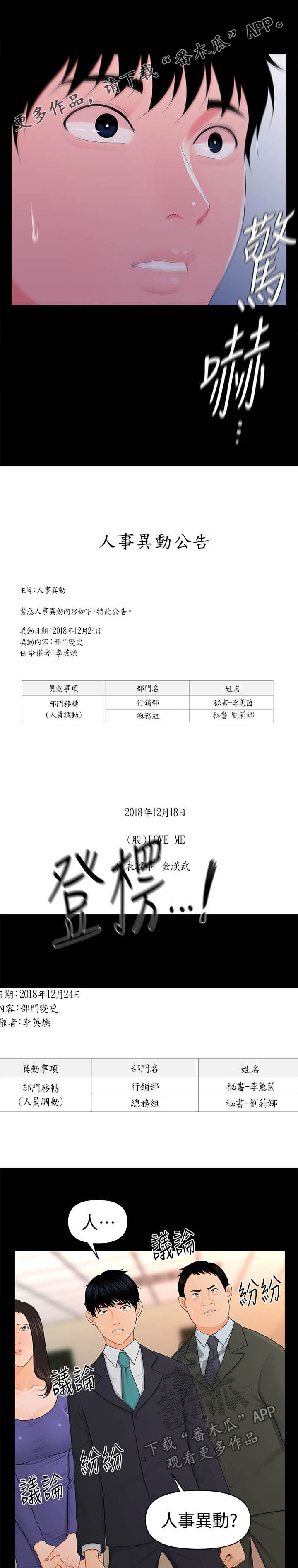 评分规定漫画,第41章：调动1图