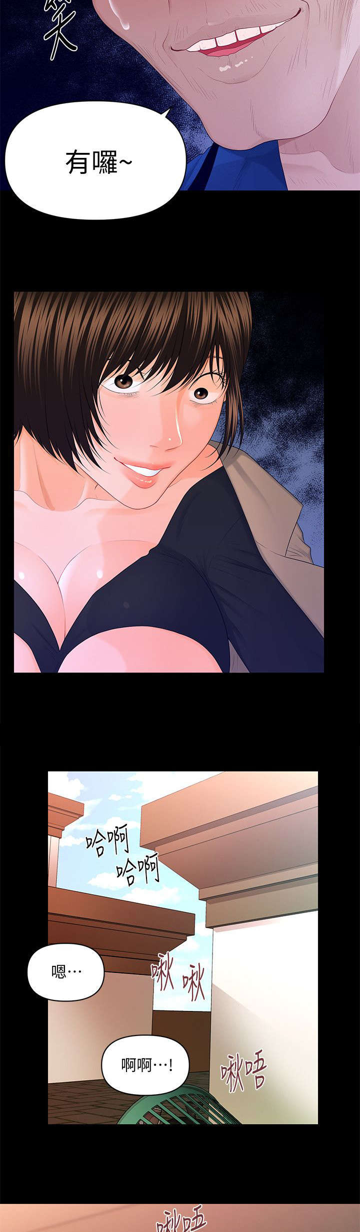 评分规定漫画,第24章：清洁工4图