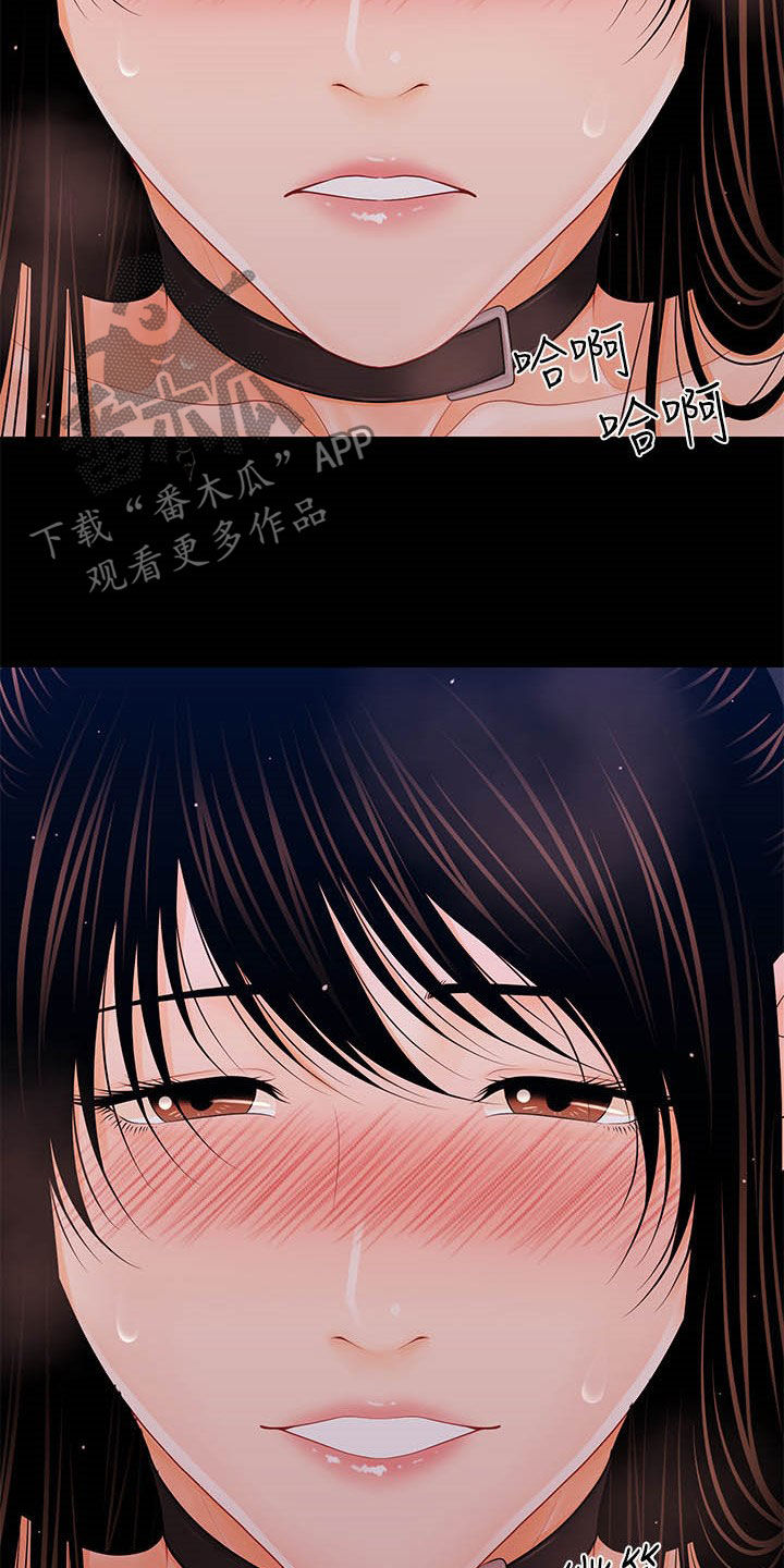 评分规定漫画,第51章：重蹈覆辙1图
