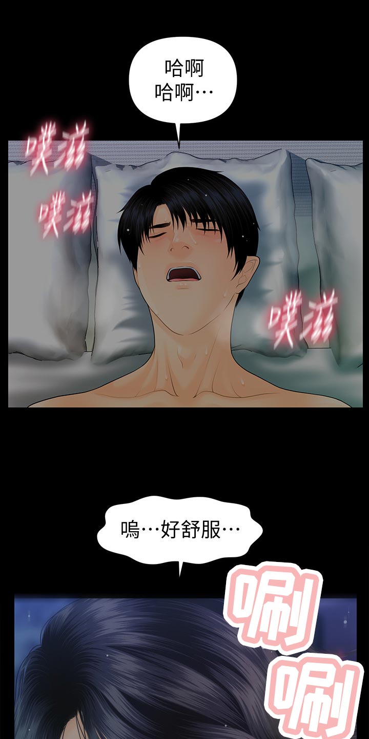 评分规定漫画,第163章：血拼1图