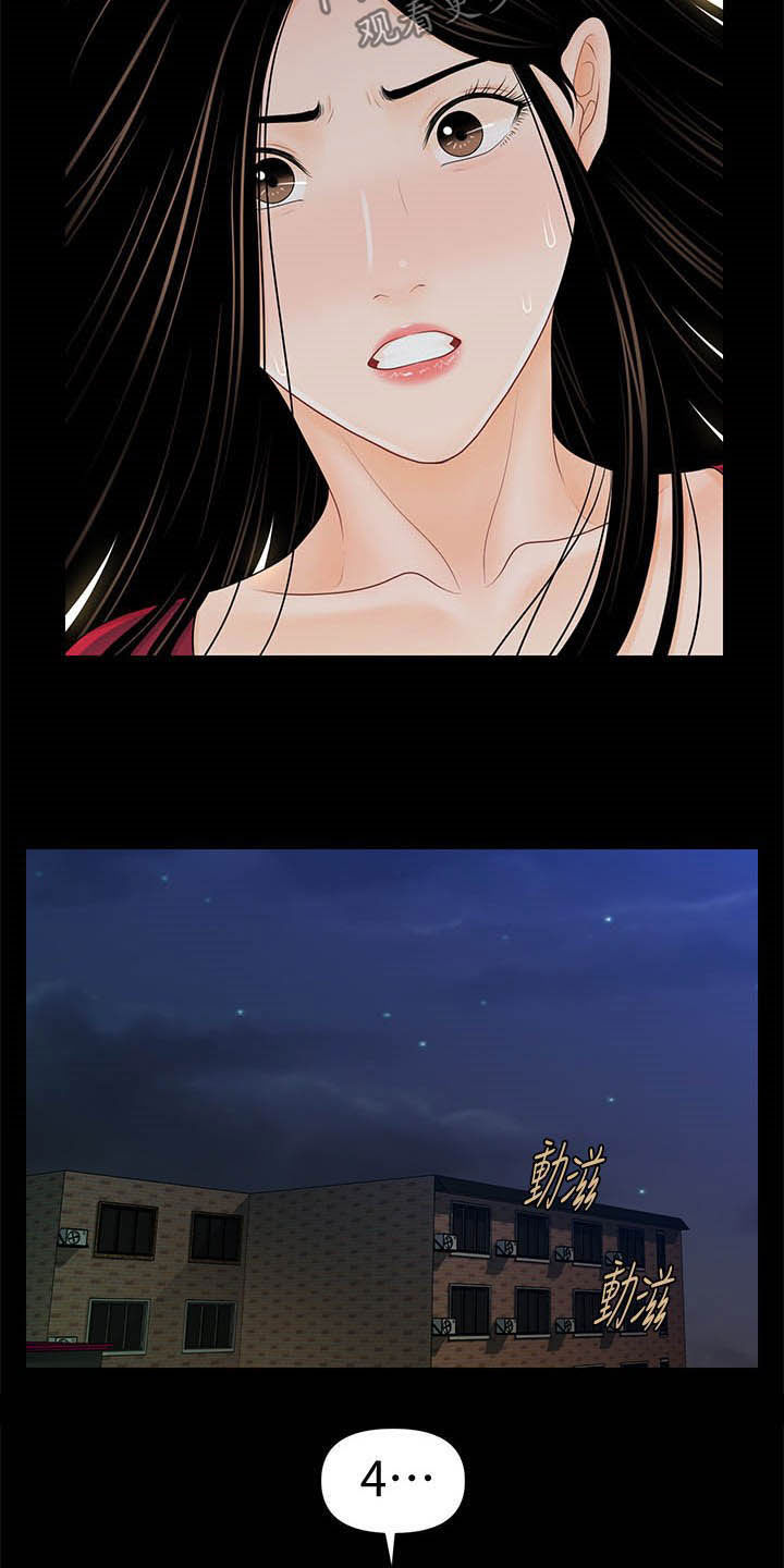 评分规定漫画,第64章：债务4图