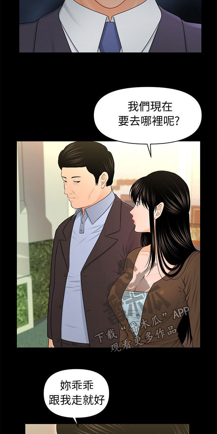 评分规定漫画,第44章：全新的世界2图