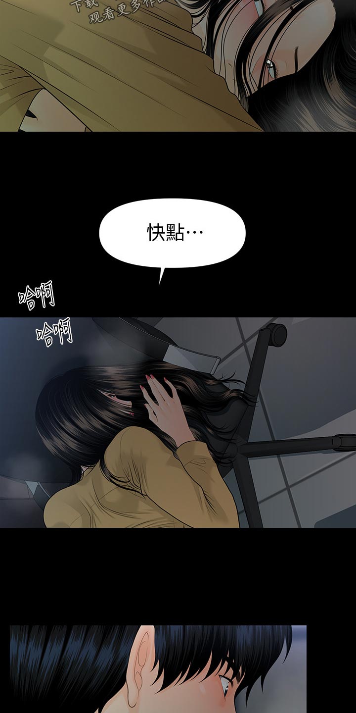 评分规定漫画,第113章：等待4图