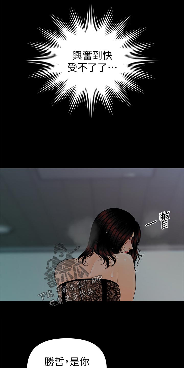 评分规定漫画,第101章：捉摸不透1图