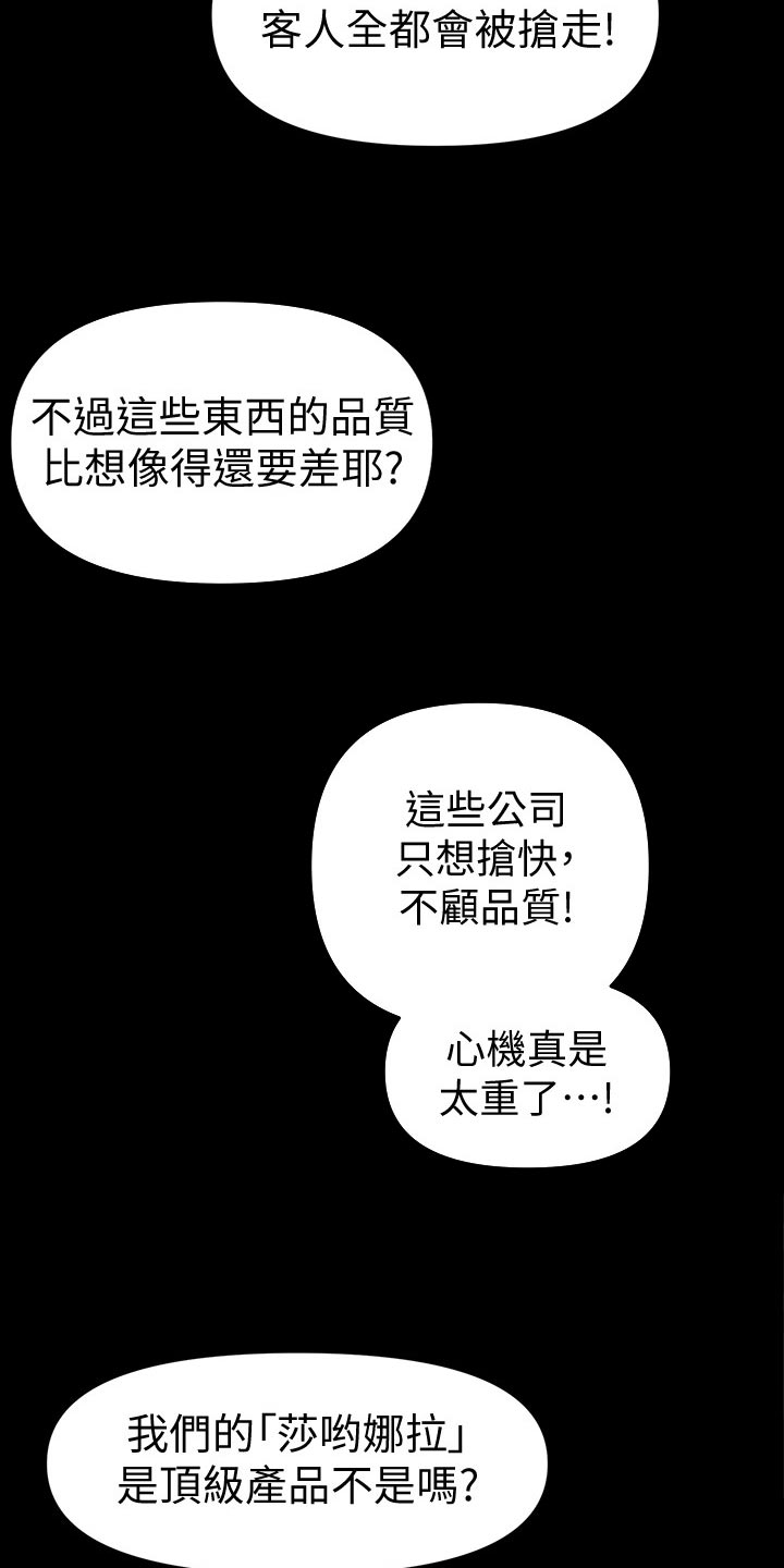 评分规定漫画,第128章：火冒三丈4图