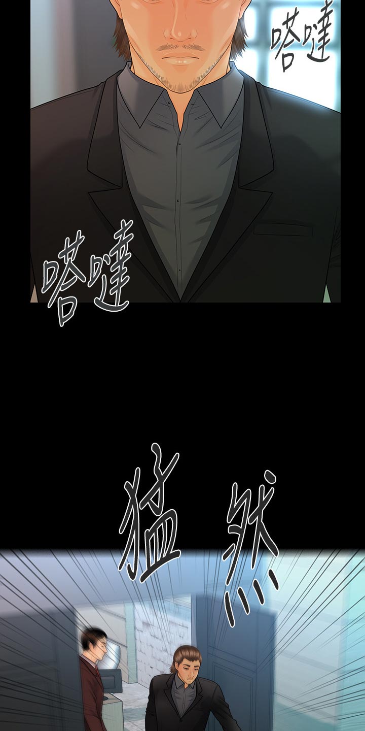 评分规定漫画,第153章：固执2图