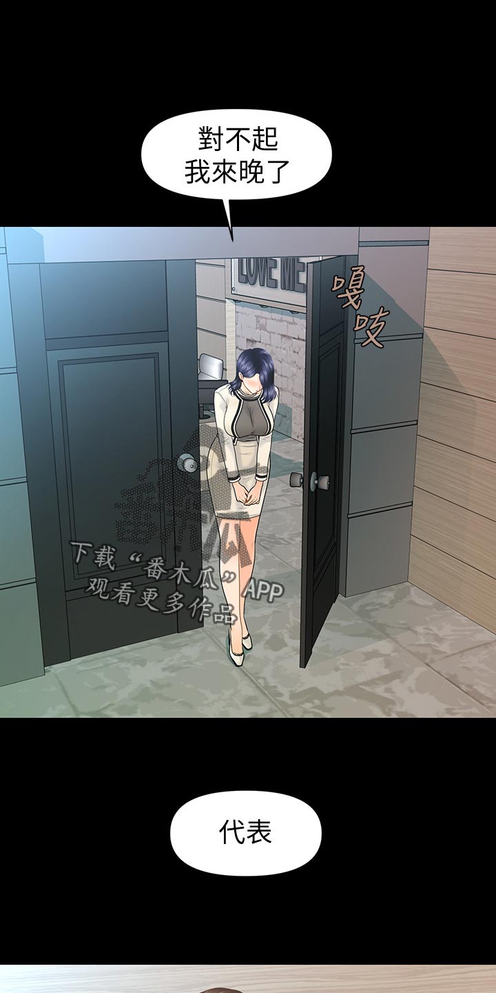 评分规定漫画,第118章：阻止2图