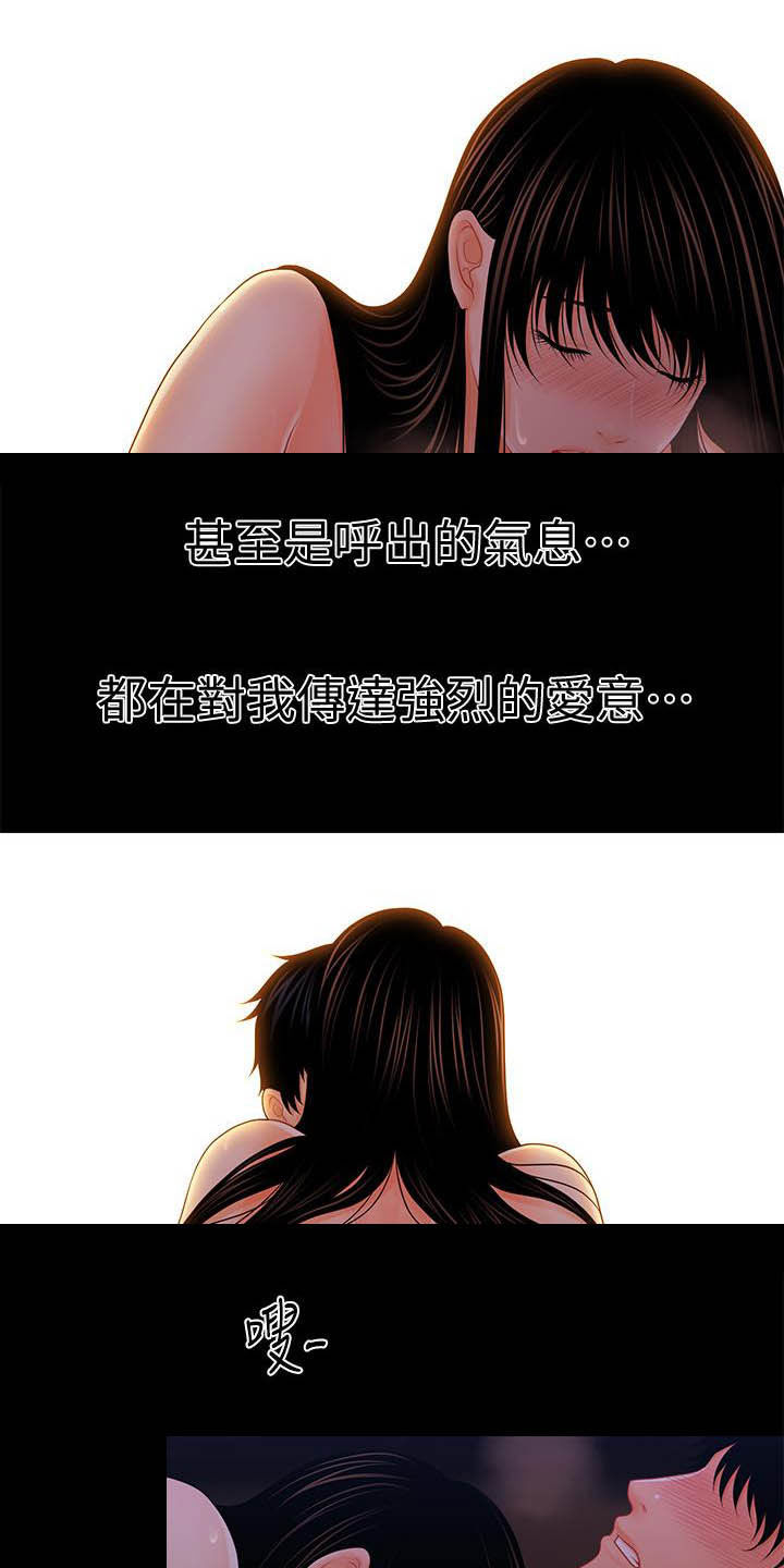 评分规定漫画,第71章：交给我4图