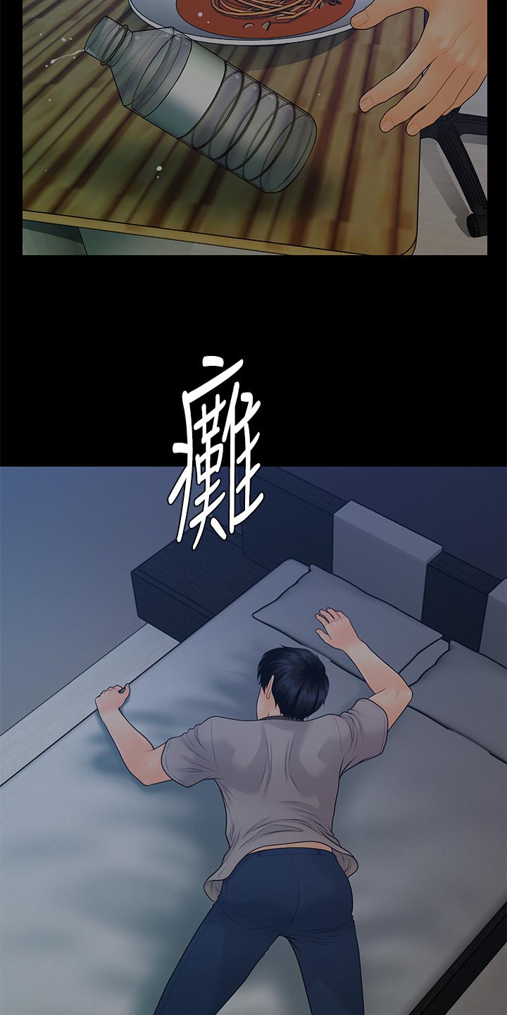 评分规定漫画,第171章：密室2图