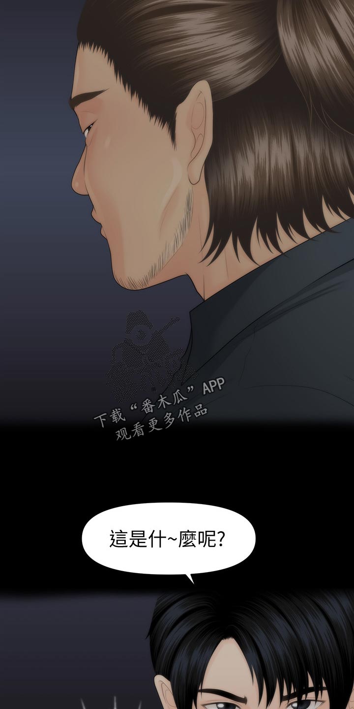 评分规定漫画,第149章：威胁3图