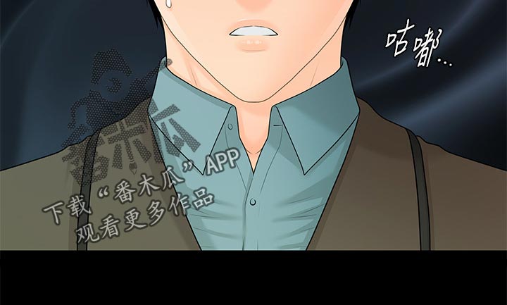 评分规定漫画,第142章：拒绝2图