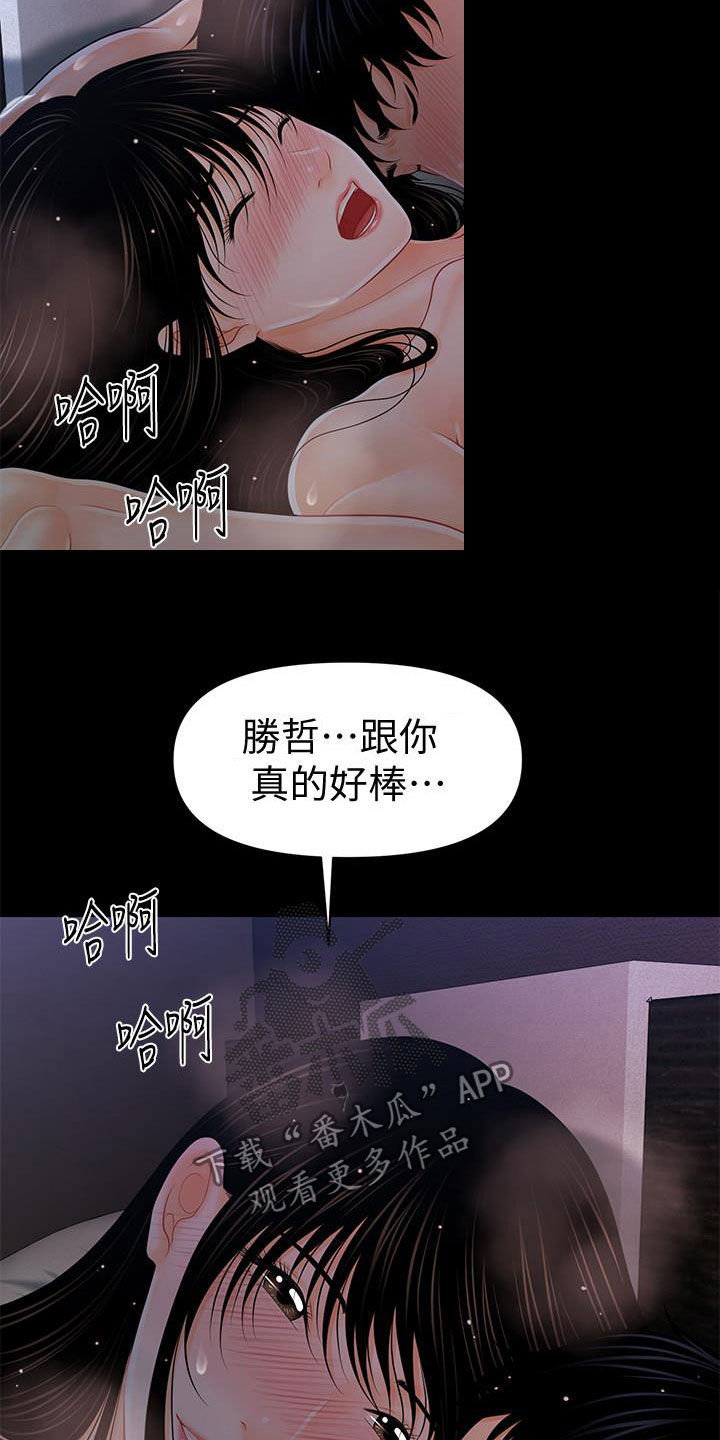 评分规定漫画,第75章：扰民1图